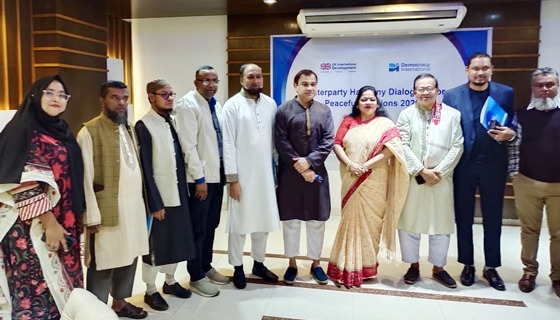 শান্তিপূর্ণ নির্বাচন নিশ্চিতে সিলেটে ডিআই’র রাজনৈতিক সম্প্রীতি সংলাপ