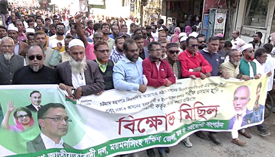 ওসমান হাদি ও  এরশাদ উল্লাকে গুলিবর্ষণের প্রতিবাদে ময়মনসিংহে বিক্ষোভ মিছিল