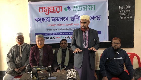 সাপাহারে বসুন্ধরা শুভসংঘের সেলাই প্রশিক্ষণের উদ্বোধন