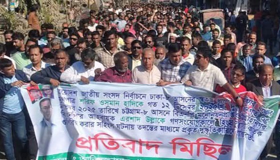 গুলিবিদ্ধের ঘটনায় দোষীদের শাস্তির দাবিতে গাইবান্ধায় মিছিল