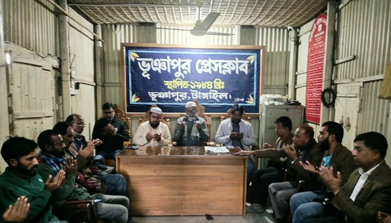 ভূঞাপুরে সাংবাদিকের মায়ের সুস্থতা কামনায় দোয়া