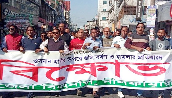 ঢাকায় হাদীকে গুলি, প্রতিবাদে নীলফামারীতে বিএনপির বিক্ষোভ