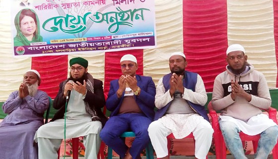 বেগম খালেদা জিয়ার সুস্থতা কামনায় কালিগঞ্জে যুবদলের দোয়া মাহফিল