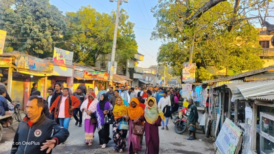 বাগমারা উপজেলা বিএনপির প্রতিবাদ  মিছিল