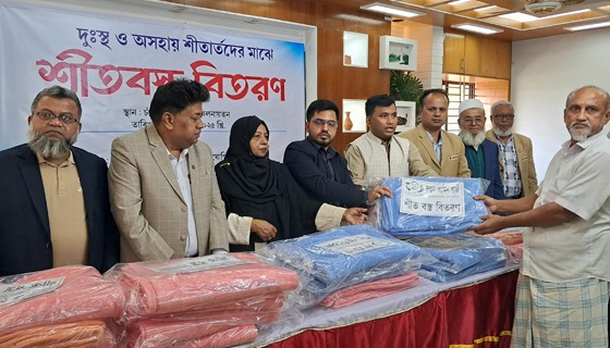 সাংবাদিক রুহুল আমিন গাজী ফাউন্ডেশন পক্ষে চাঁদপুর প্রেসক্লাবে শীতবস্ত্র বিতরণ