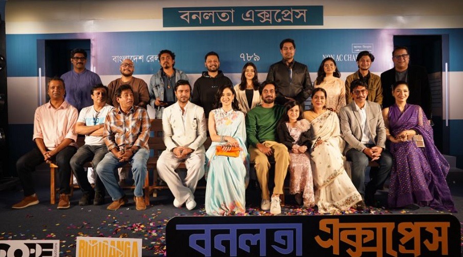 কারা হলেন ‘বনলতা এক্সপ্রেস’-এর যাত্রী?