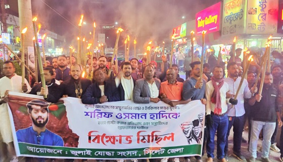হাদিকে হত্যাচেষ্টার প্রতিবাদে সিলেটে মশাল মিছিল