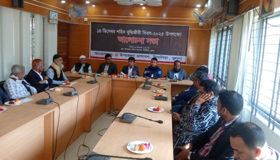 দিঘলিয়ায় শহীদ বুদ্ধিজীবি দিবস পালিত