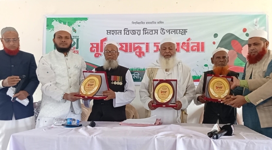 কাপাসিয়ায় জামায়াতে ইসলামীর উদ্যোগে বীর মুক্তিযোদ্ধা সংবর্ধনা