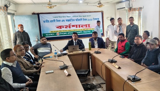 ইন্দুরকানীতে আন্তর্জাতিক অভিবাসী ও জাতীয় প্রবাসী দিবস উদযাপন