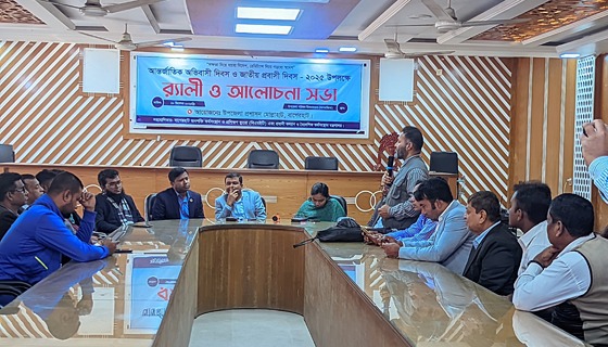 মোল্লাহাটে আন্তর্জাতিক অভিবাসী দিবস ও জাতীয় প্রবাসী দিবস পালিত