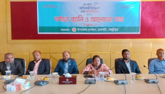 রামগতিতে জাতীয় প্রবাসী দিবসে র‍্যালী ও সভা