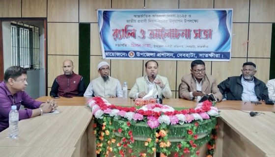 দেবহাটায় আন্তর্জাতিক অভিবাসী দিবস ও জাতীয় প্রবাসী দিবসে সভা