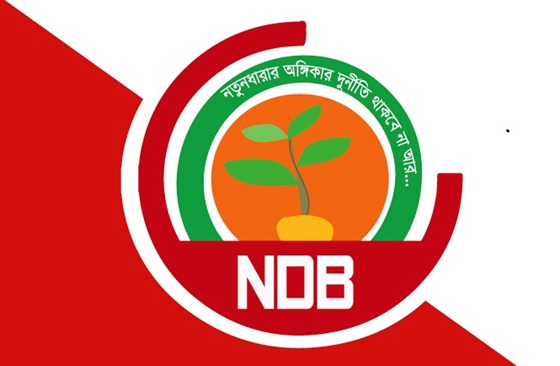 ষড়যন্ত্রকারীদের একাংশ দেশে শান্তি-শৃঙ্খলা কেড়ে নিচ্ছে : নতুনধারা