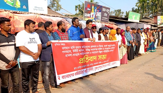 দুর্গাপুরে প্রতিবাদ সমাবেশ