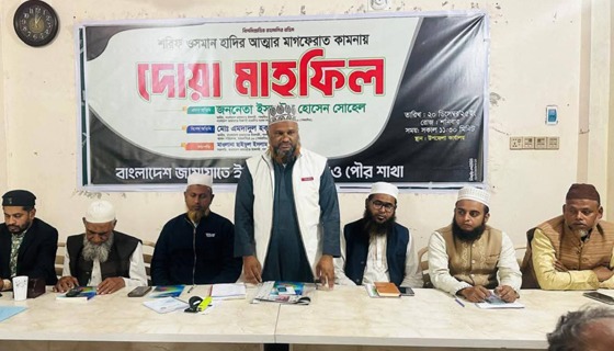 গফরগাঁওয়ে শহীদ হাদির জন্য জামায়াতের সভা ও দোয়া