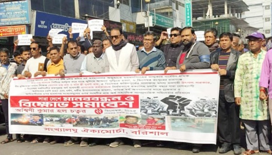 দীপু হত্যার প্রতিবাদে বরিশালে মানববন্ধন