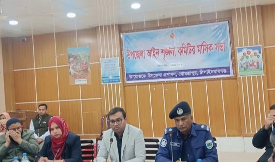 গোমস্তাপুরে আইন শৃঙ্খলা কমিটির মাসিক সভা অনুষ্ঠিত