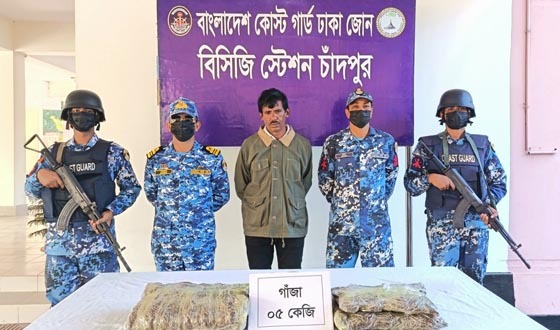 চাঁদপুরে কোস্ট গার্ডের অভিযানে ৫ কেজি গাঁজাসহ মাদক কারবারি আটক