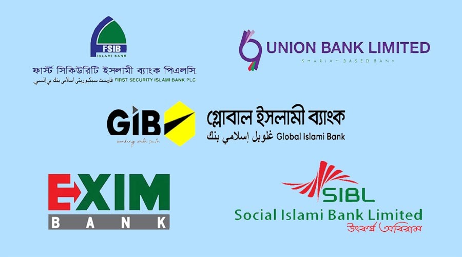 একীভূত পাঁচ ব্যাংকের আমানত ফেরত শুরু সোমবার