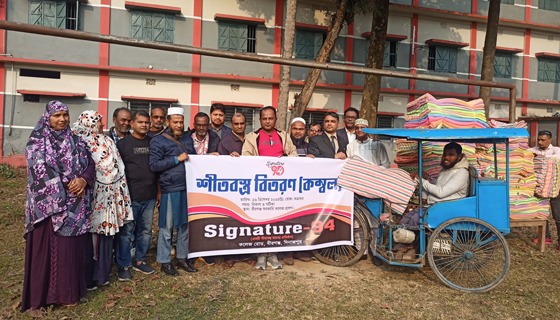 বন্ধুত্বের দায়বদ্ধতায় সিগনেচার ৯৪ ব্যাচের বীরগঞ্জে শীতবস্ত্র বিতরণ