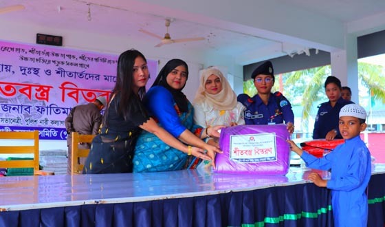 খাগড়াছড়িতে পুনাক’র উদ্যোগে এতিম শিশুদের মাঝে শীতবস্ত্র বিতরণ