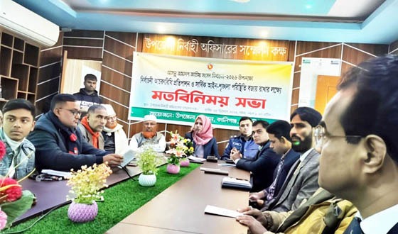 কালিগঞ্জে নির্বাচনী আচরণবিধি প্রতিপালন ও মতবিনিময়