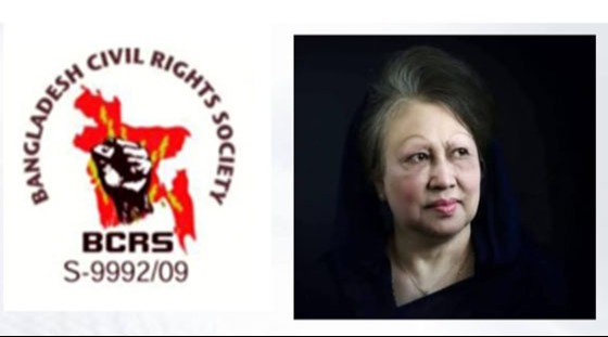 বেগম খালেদা জিয়ার মৃত্যুতে বাংলাদেশ সিভিল রাইটস্ সোসাইটির শোক