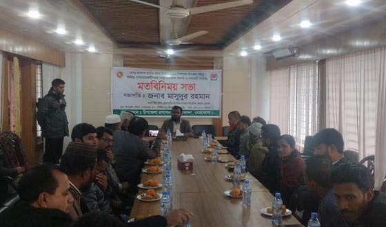 কলমাকান্দায় পোস্টাল ব্যলট ও গণভোট সংক্রান্ত মতবিনিময় সভা