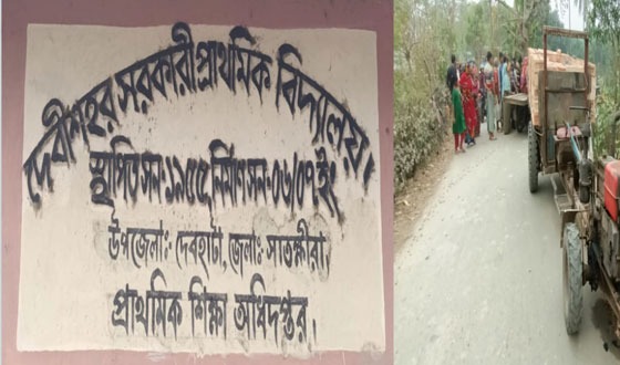 ট্রলির চাকায় পিষ্ট হয়ে ২য় শ্রেনীর ছাত্রী নিহত