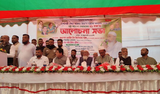 বেগম খালেদা জিয়ার রোগমুক্তি কামনায় দোয়া ও আলোচনা সভা