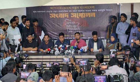 নতুন রাজনৈতিক দল ঘোষণার দারপ্রান্তে ছাত্র আন্দোলন ও নাগরিক কমিটি