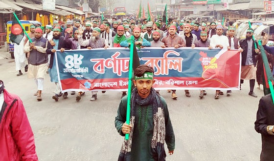 ছাত্রশিবিরের প্রতিষ্ঠাবার্ষিকীতে র‌্যালি