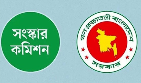 ৬ সংস্কার কমিশনের পূর্ণাঙ্গ প্রতিবেদন প্রকাশ