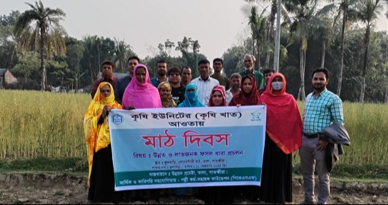 পাটকেলঘাটা মাঠ দিবস অনুষ্ঠিত