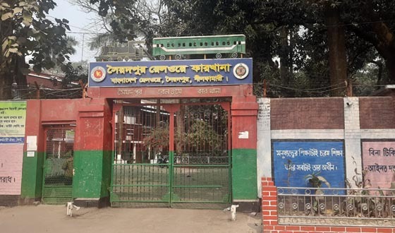 সৈয়দপুর রেলওয়ে কারখানা জনবল সংকটে ও উৎপাদনে ব্যাঘাত নেই