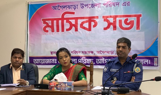 আগৈলঝাড়ায় আইন শৃংখলা কমিটি ও ২১ ফেব্রুয়ারী প্রস্তুতি সভা