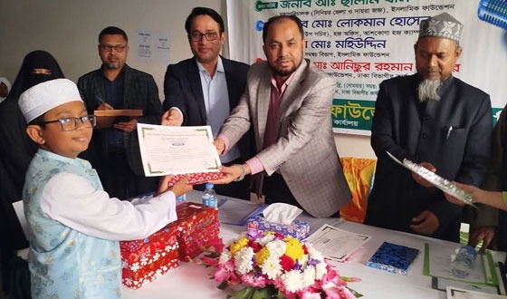 ঢাকা বিভাগীয় ইফার শিশু কিশোর সাংস্কৃতিক প্রতিযোগিতায় প্রথম আহমাদ বিন হাসান