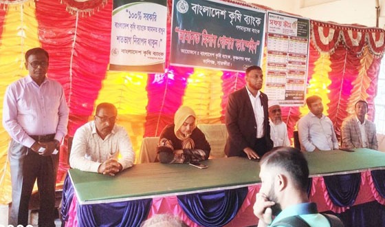 কালিগঞ্জের কৃষ্ণনগর কৃষি ব্যাংকে হিসাব খোলার ক্যাম্পেইন