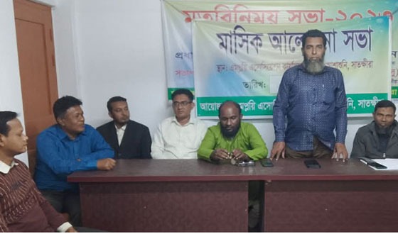 বুধহাটায় এমপ্লয়ি এসোসিয়েশনের আলোচনা সভা