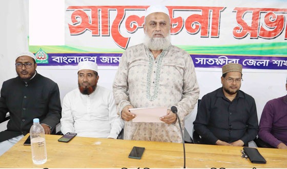 বিক্ষোভ সমাবেশ সফল করতে সাতক্ষীরা জামায়াতের প্রস্তুতি