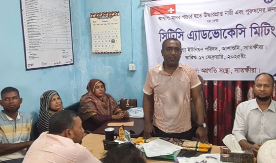 কুল্যায় মানব পাচার হতে উদ্ধার প্রাপ্তদের সিটিসি এডভোকেসি সভা