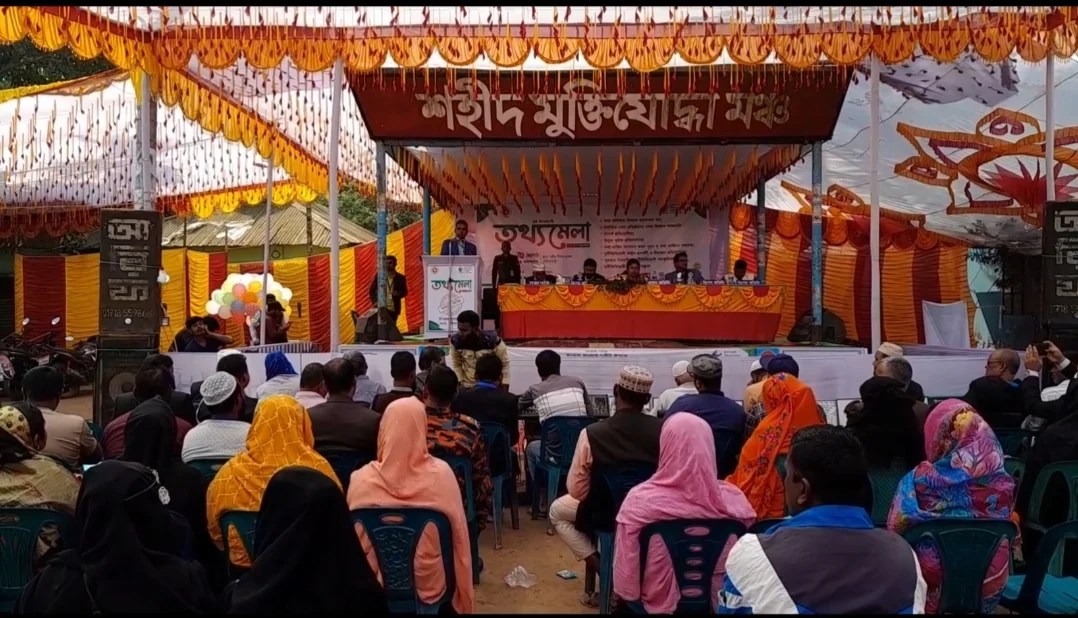 শেরপথ্য মেলার উদ্বোধন