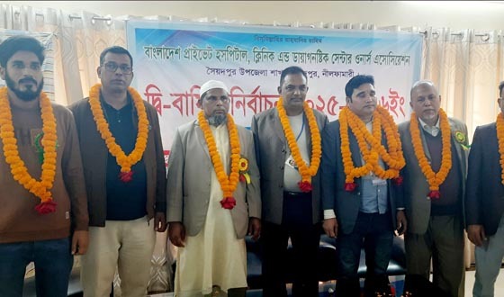 সৈয়দপুরে ডায়াগনষ্ঠিক সেন্টার এসোসিয়েশনের নির্বাচন সম্পন্ন