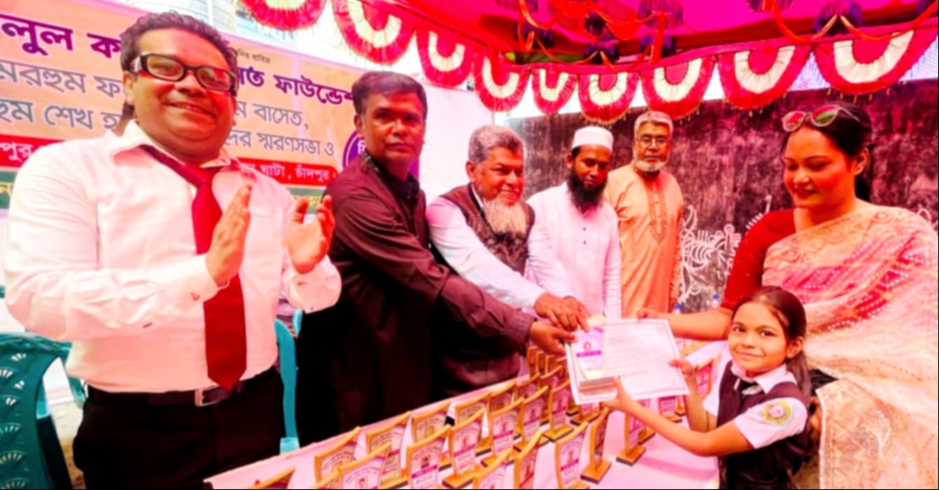 চাঁদপুরে  বাসেত ফাউন্ডেশন মেধা পুরস্কার বিতরণ