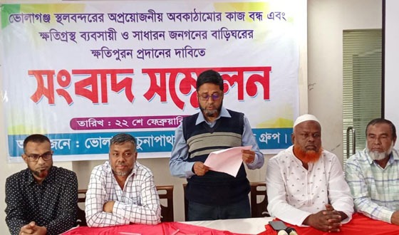 চুনাপাথর আমদানিকারক গ্রুপের সংবাদ সম্মেলন