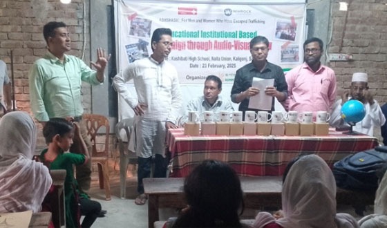 মানব পাচার প্রতিরোধ ও নিরাপদ অভিবাসন বিষয়ে স্কুল পর্যায়ে প্রচারাভিযান