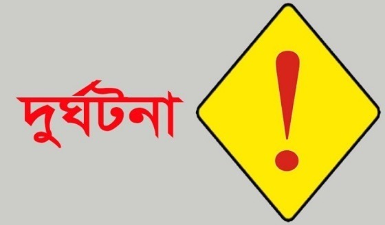 বরিশালে বাসের ধাক্কায় গৃহবধূ নিহত