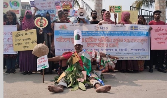 ধরিত্রী রক্ষায় সচেতনতামূলক প্রচারণা