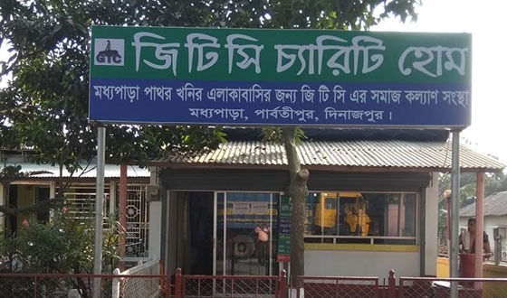 জিটিসি কর্তৃক পাথর খনি শ্রমিক সন্তানদের শিক্ষা উপবৃত্তি প্রদান